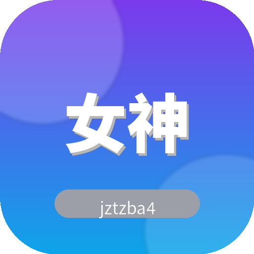 女神视频